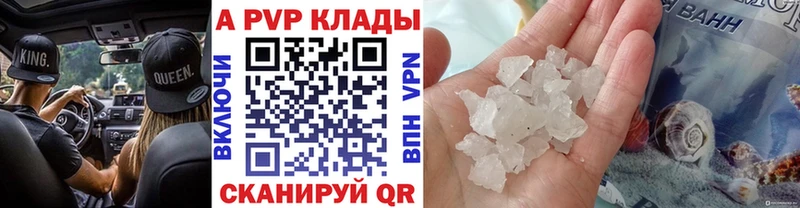 Купить закладки  Ростов-на-Дону  A-PVP кристаллы 
