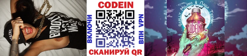 Кодеин Purple Drank  Купить закладки  Ростов-на-Дону 