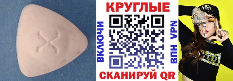 ЭКСТАЗИ XTC  Купить закладки  Ростов-на-Дону 