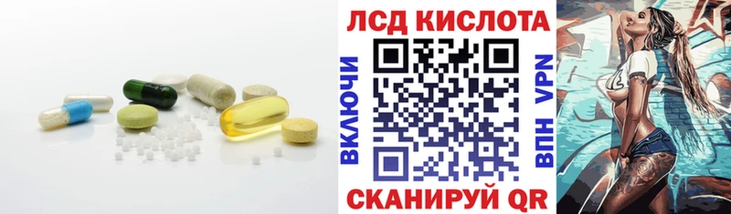 Купить  Ростов-на-Дону  ЛСД экстази кислота 